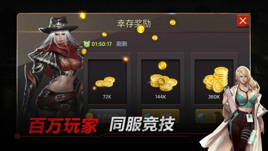 廢土血戰