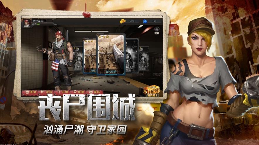 末世逃生清除計劃