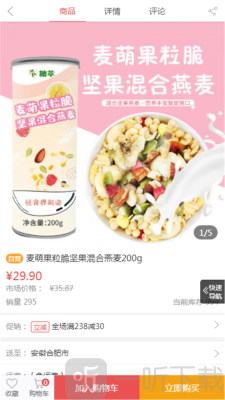 超选集市