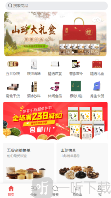 超选集市