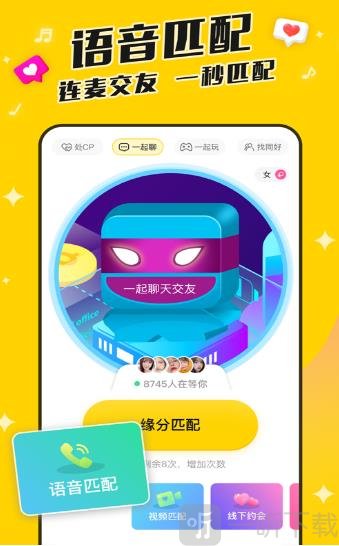 同城速恋