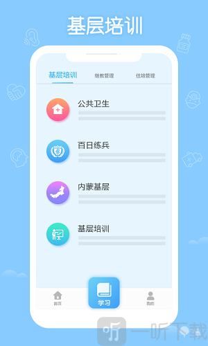 掌上华医网