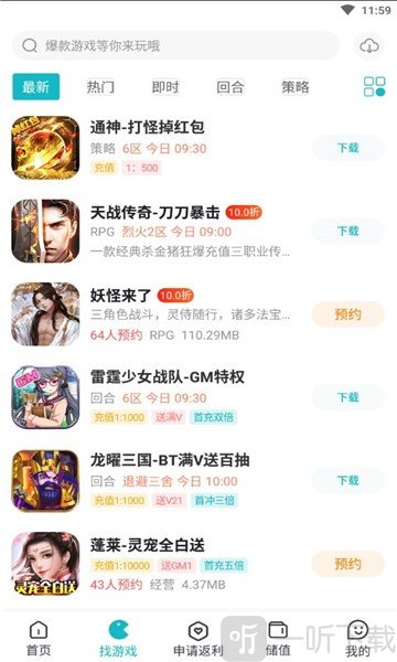 木妖游戏盒子