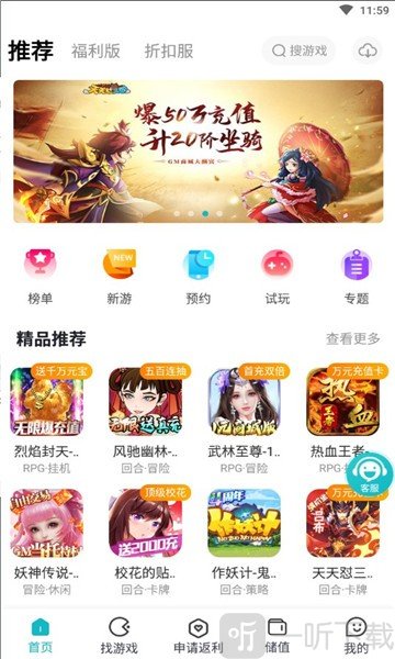 木妖游戏盒子