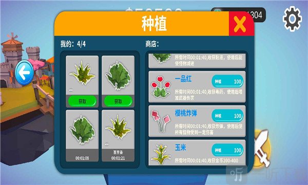 保卫王国