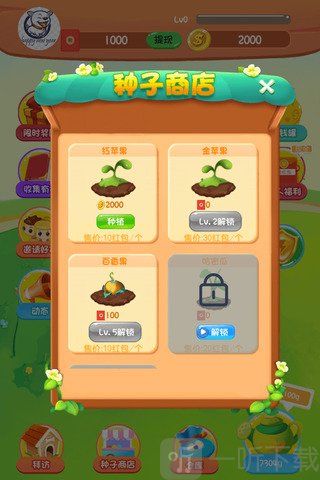 一起種果樹