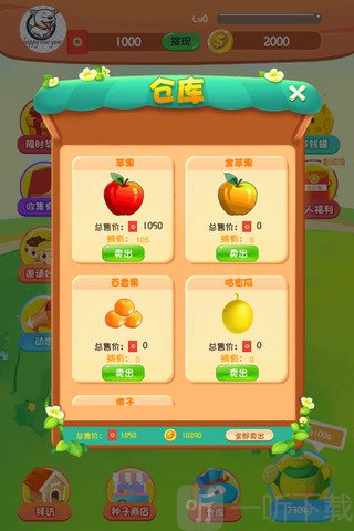 一起種果樹
