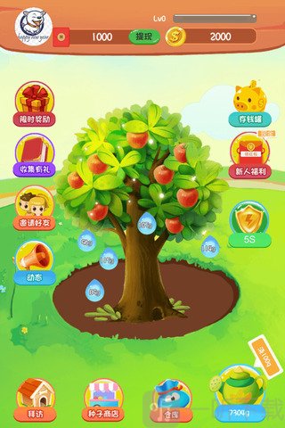 一起種果樹