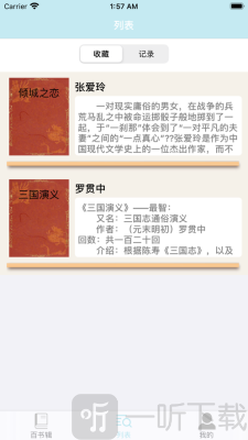海豚百书辑