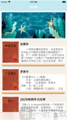 海豚百书辑