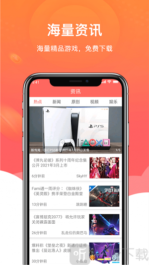 闲闲试玩