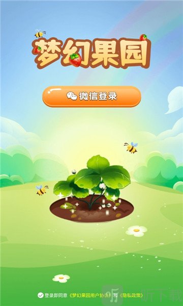 梦幻果园2