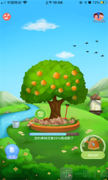 梦幻果园2