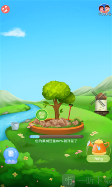 梦幻果园2