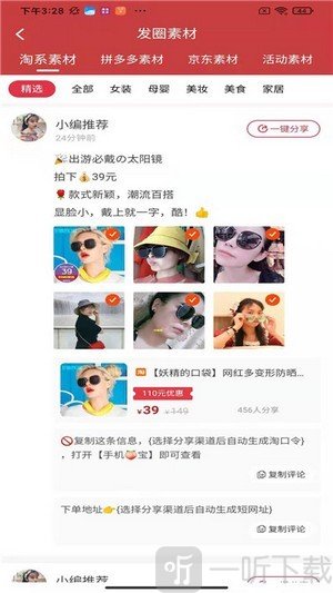 淘卷优省