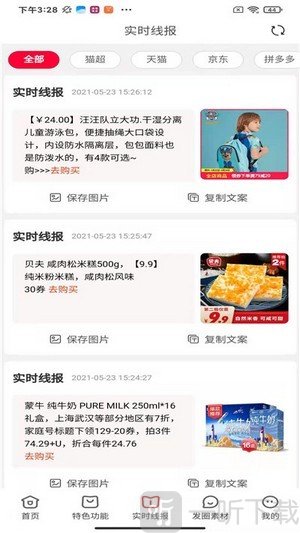 淘卷优省