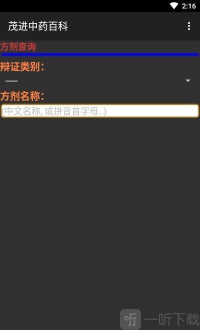 茂进中药百科