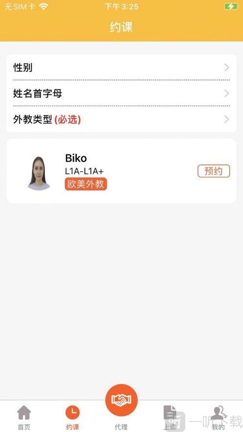 乔克英语