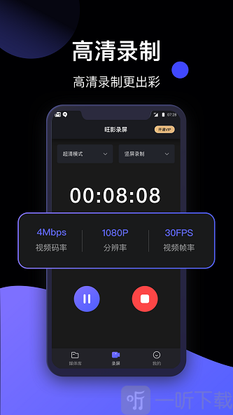 旺影录屏