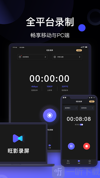 旺影录屏