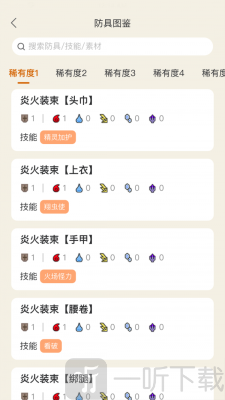 怪猎崛起助手