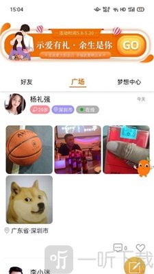 肆块伍相亲