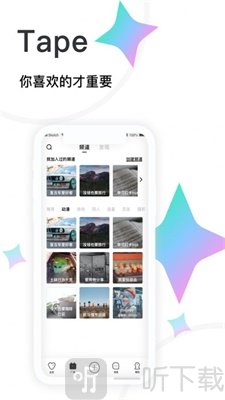 tape绑定微信小纸条