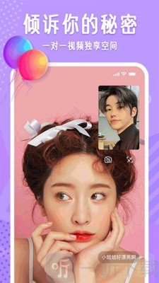 布靈布靈交友app