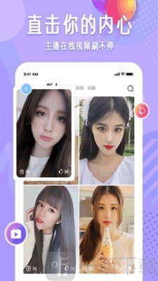 布靈布靈交友app
