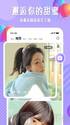 布靈布靈交友app