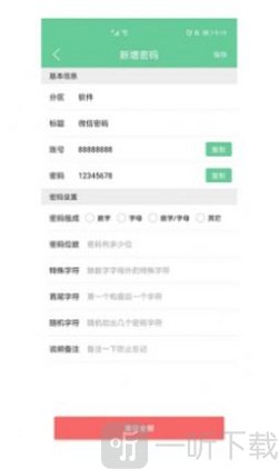 科创密码本
