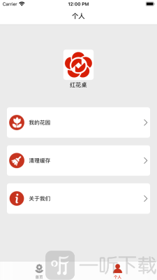 红花桌