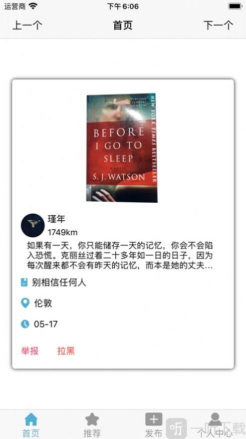 且听小说