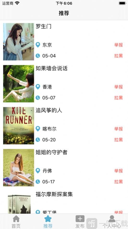 且听小说