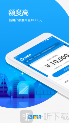 白猫贷借款app