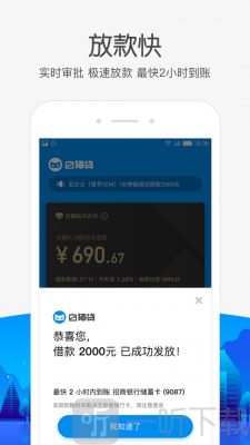 白猫贷借款app