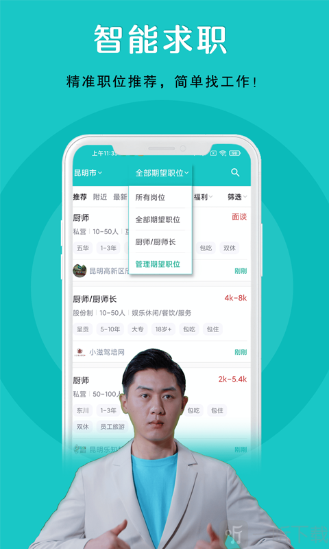 纳职招聘