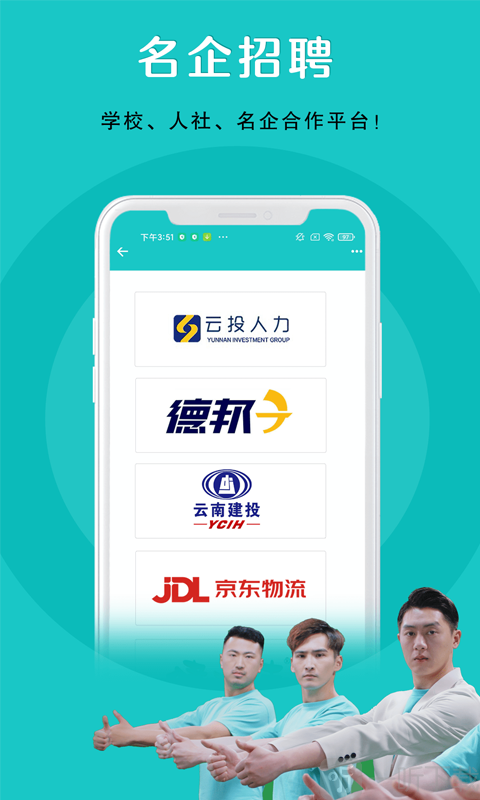纳职招聘