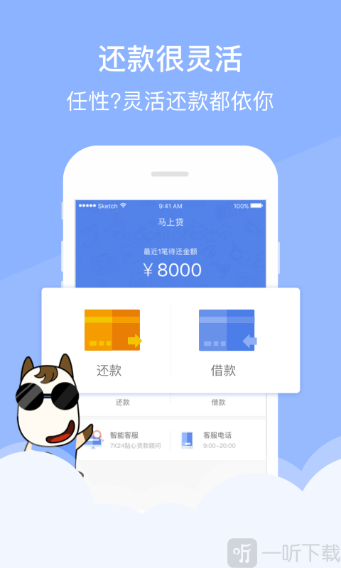 金蝉花贷款