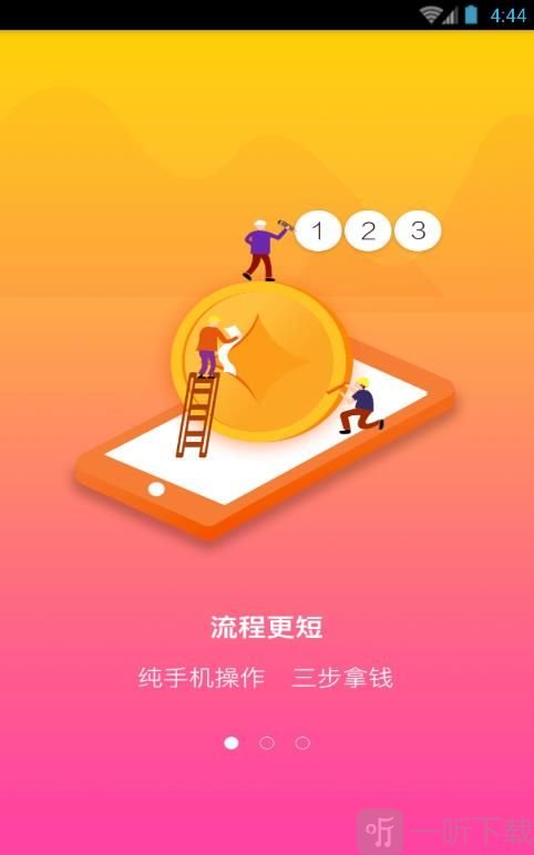 加油小条贷款