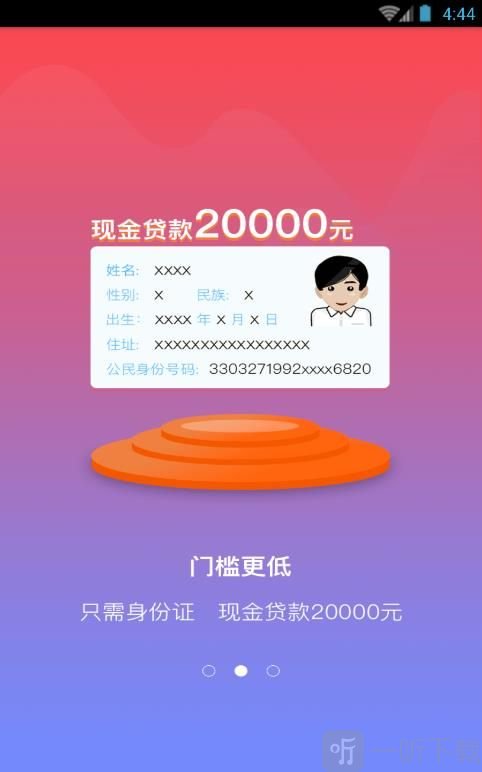 加油小条贷款