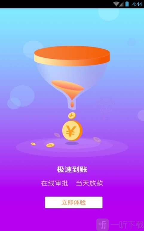 加油小条贷款