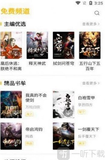 阅补小说
