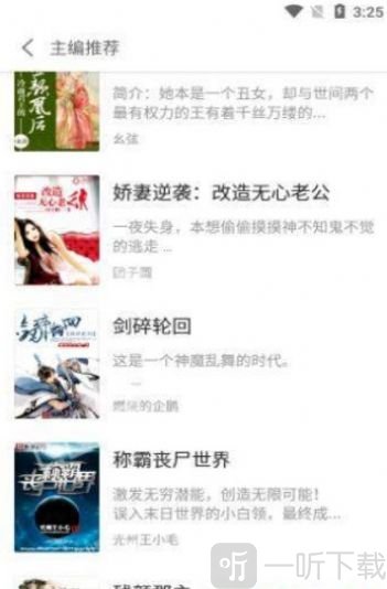 阅补小说