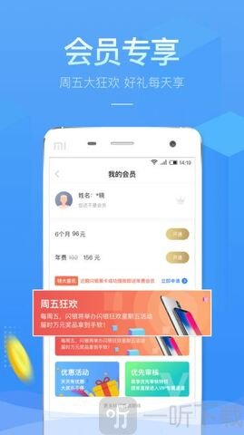 百万小闪