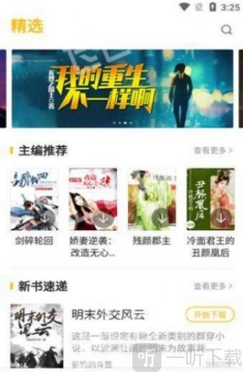 阅补小说
