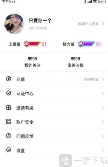 甜缘交友
