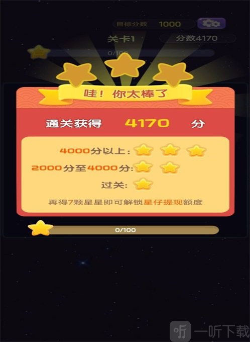 华仔消消乐