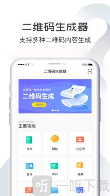 斗图二维码生成器