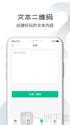 斗图二维码生成器